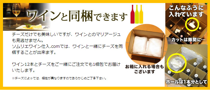 プロ御用達の厳選チーズ