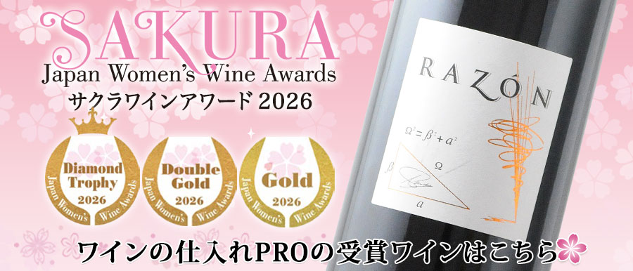 サクラアワード