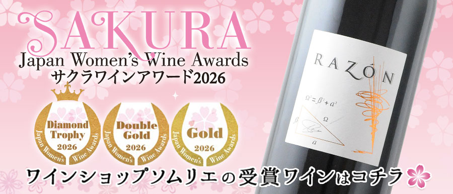 サクラアワード