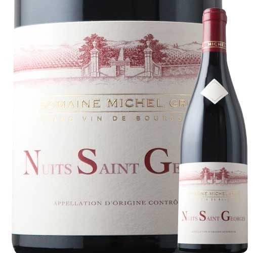 ニュイ・サンジョルジュ　 ミシェル・グロ 2022年 フランス ブルゴーニュ 赤ワイン ミディアムボディ 750ml