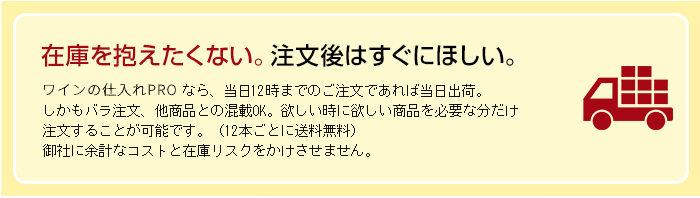 在庫を抱えたくない。注文後はすぐにほしい。