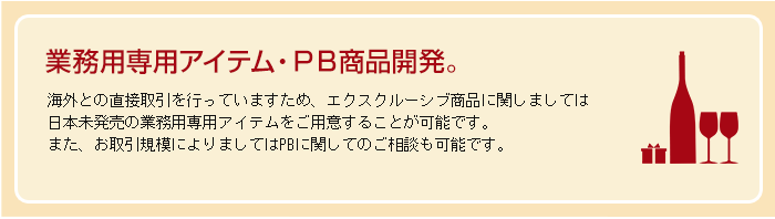 海外市場・飲食の現場の