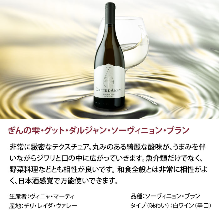 ソーヴィニョンブラン