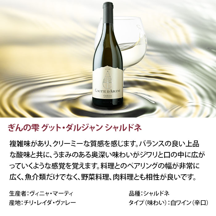 シャルドネ