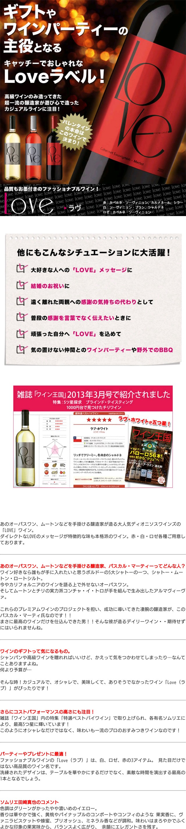 ラブ ホワイト ヴィニャ マーティ 17年 チリ セントラル ヴァレー 白ワイン 辛口 750ml ワインの卸売り 仕入専門 ワインの仕入れpro 会員制通販仕入サイト