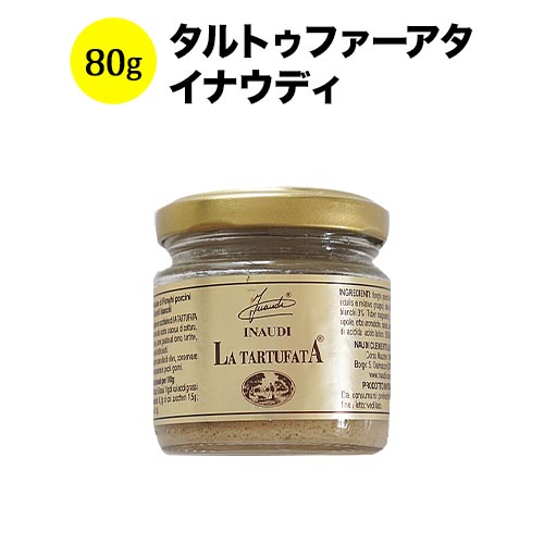 タルトゥファータ 80g イナウディ  イタリア  こだわりの食材【こだわりの食品】 【食品】