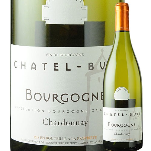 シャルドネ シャテル・ビュイ 2023年 フランス ブルゴーニュ 白ワイン 750ml