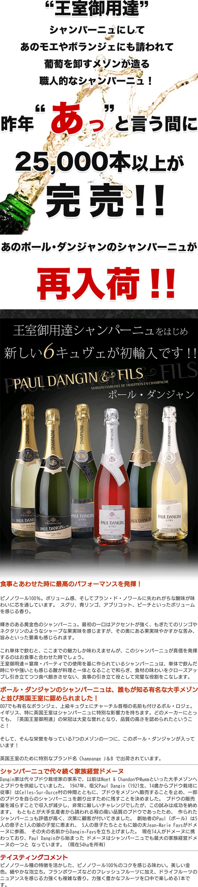 キュヴェ ジャン バティスト ポール ダンジャン エ フィス Nv フランス シャンパーニュ シャンパン 白 辛口 750ml ワインの卸売り 仕入専門 ワインの仕入れpro 会員制通販仕入サイト