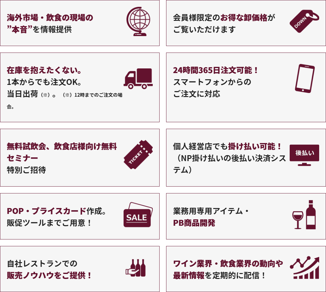 会員登録のメリット