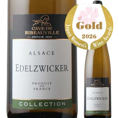 エーデルツヴィッカー・コレクション カーヴ・ド・リボヴィレ NV フランス アルザス 白ワイン 辛口 750ml
