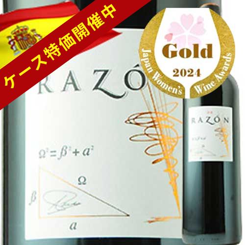 ラソン ボデガス・エスクデロ 2014年 スペイン ラ・リオハ 赤ワイン フルボディ 750ml