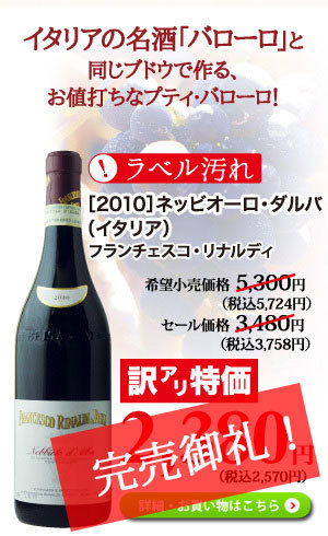 期間限定特価 訳アリセール ワインの卸売り 仕入専門 ワインの仕入れpro 会員制通販仕入サイト