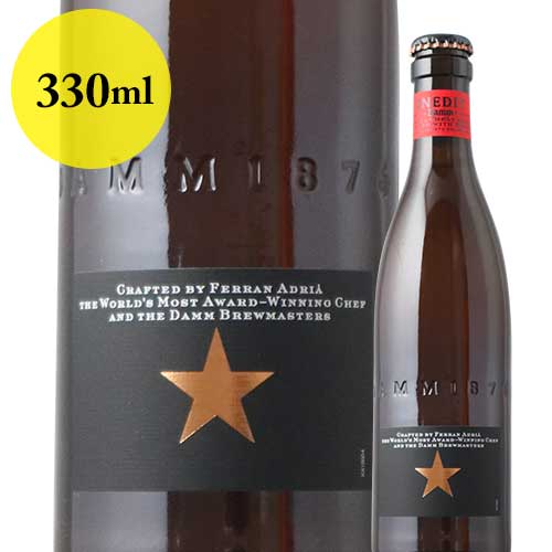 イネディット　330ml ダム社  スペイン ビール  330ML