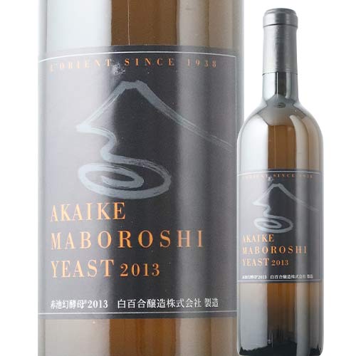 赤池幻酵母 甲州 白百合醸造 2013年 日本 山梨 白ワイン 辛口 720ml