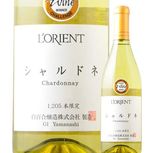 ロリアン・シャルドネ 白百合醸造 2019年 日本 山梨 白ワイン 辛口 720ml