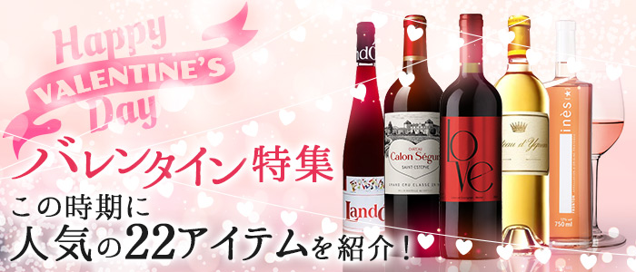2018年 バレンタイン特集
