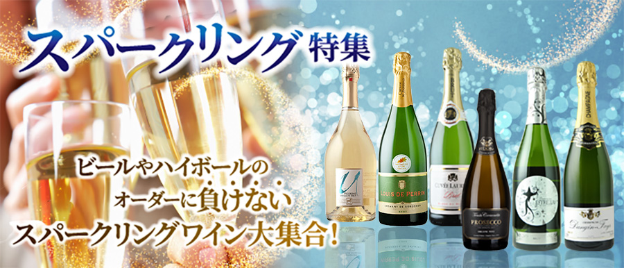 夏に飲みたい！スッキリ爽快スパークリング特集