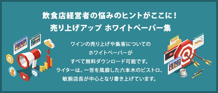 ワインの卸売り 仕入専門 ワインの仕入れpro 会員制通販仕入サイト