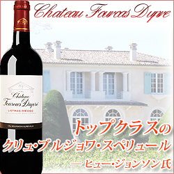 シャトー・フルカ・デュプレ 2013年 フランス ボルドー 赤ワイン フルボディ 750ml