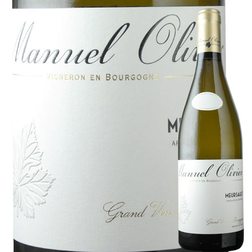 ムルソー ドメーヌ・マニュエル・オリヴィエ 2015年 フランス ブルゴーニュ 白ワイン 辛口 750ml