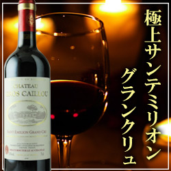 シャトー・グロ・カイユ 2012年 フランス ボルドー 赤ワイン フルボディ 750ml