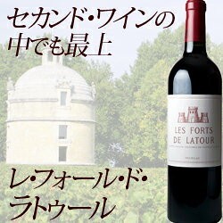 レ・フォール・ド・ラトゥール 2014年 フランス ボルドー 赤ワイン