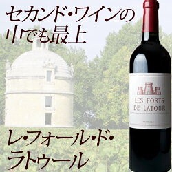 レ・フォール・ド・ラトゥール  2015年 フランス ボルドー 赤ワイン フルボディ 750ml