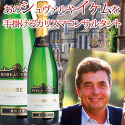 クレマン･ダルダス・ギールスベルガー　カーヴ・ド・リボヴィレ NV フランス アルザス スパークリングワイン 辛口 750ml