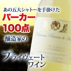 クラシック・ブラン シャトー・リヴィエール・ル・オー 2016年 フランス ラングドック&ルーション 白ワイン 辛口 750ml