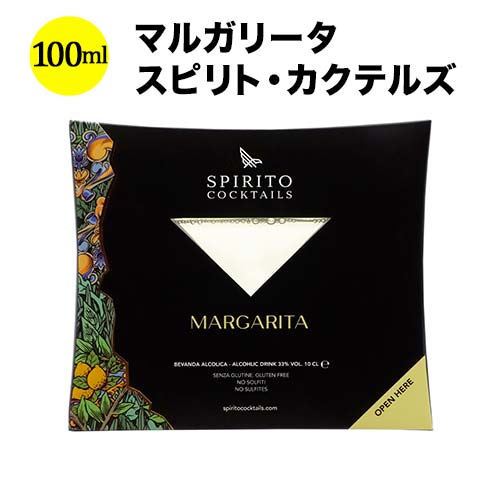 マルガリータ スピリト・カクテルズ NV イタリア  カクテル 100ml