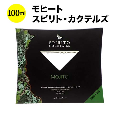 モヒート スピリト・カクテルズ NV イタリア  カクテル 100ml