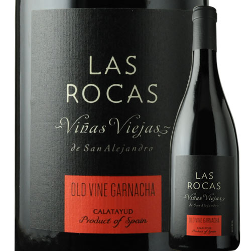 ラス・ロカス　ヴィニャス・ヴィエハス ボデガス・サン・アレハンドロ 2013年 スペイン アラゴン 赤ワイン フルボディ 750ml