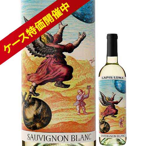 ラピス・ルナ・ソーヴィニョン・ブラン ラピス・ルナ・ワインズ 2022年 アメリカ カリフォルニア 白ワイン 750ml