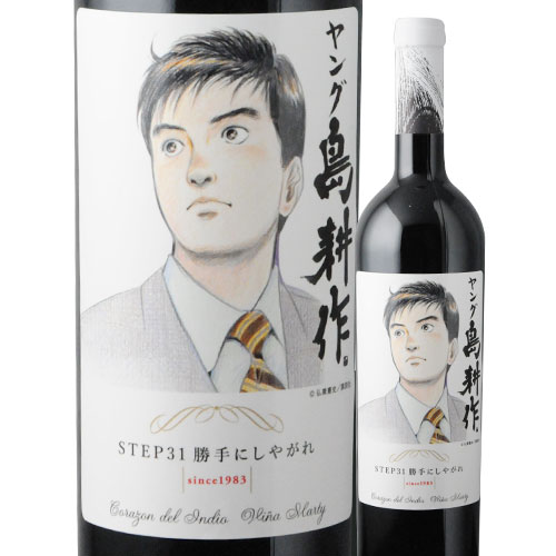 島耕作限定シリーズ　ヤング・島耕作　ラベルワイン（コラゾン・デル・インディオ）赤ワイン 750ml