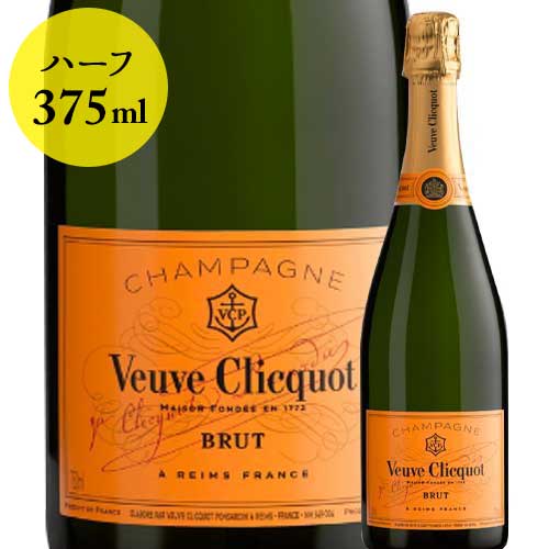 イエロー・ラベル・ブリュット ヴーヴ・クリコ フランス シャンパーニュ シャンパン・白 375ml