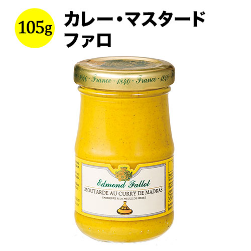 カレー・マスタード　ファロ フランス 105ｇ【食品】【おつまみ】