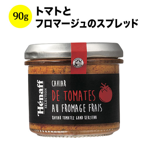 トマトとフロマージュのスプレッド　エナフ・セレクション フランス 90ｇ【食品】【おつまみ】