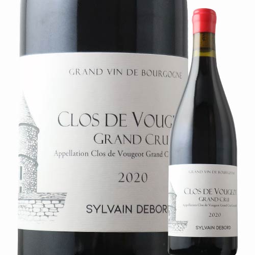 クロ・ド・ヴージョ・グラン・クリュ シルヴァン・デュボー 2020年 フランス 赤ワイン ミディアムボディ 750ml
