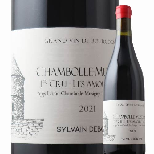 シャンボール・ミュジニー・1er・レ・ザムルーズ シルヴァン・デュボー 2021年 フランス 赤ワイン 750ml
