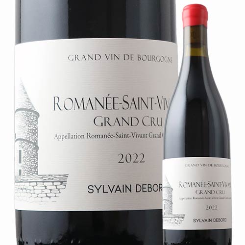 ロマネ・サン・ヴィヴァン・グラン・クリュ シルヴァン・デュボー 2022年 フランス ブルゴーニュ 赤ワイン  750ml
