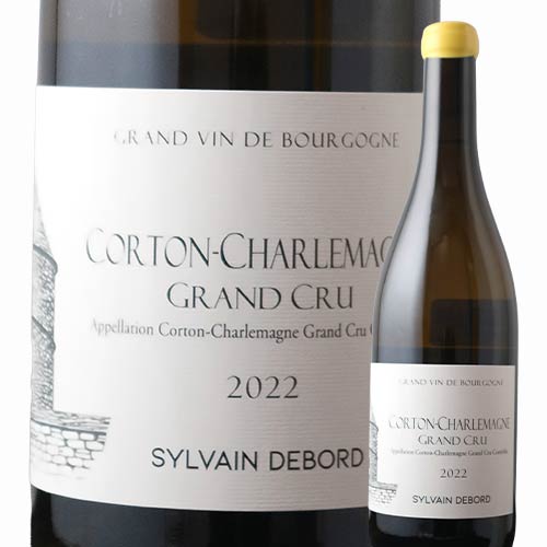 コルトン・シャルルマーニュ・グラン・クリュ シルヴァン・デュボー 2022年 フランス ブルゴーニュ 白ワイン 辛口 750ml