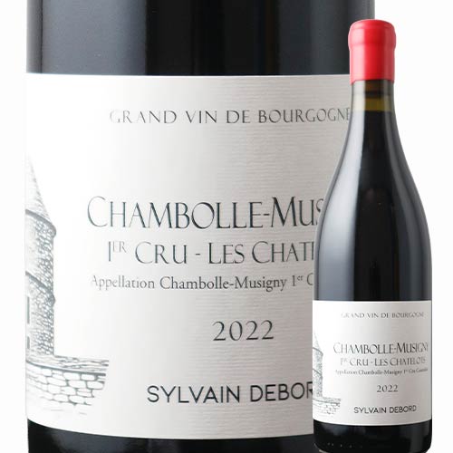 シャンボール・ミュジニー　1級シャテロ シルヴァン・デュボー 2022年 フランス 赤ワイン ミディアムボディ 750ml