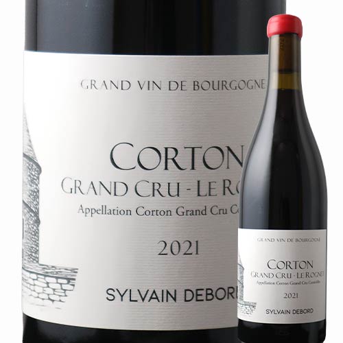 コルトン・グラン・クリュ・ロニエ シルヴァン・デュボー 2021年 フランス ブルゴーニュ 赤ワイン  750ml