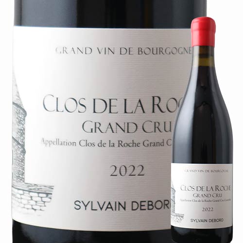 クロ・ド・ラ・ロッシュ・グラン・クリュ シルヴァン・デュボー 2022年 フランス 赤ワイン ミディアムボディ 750ml