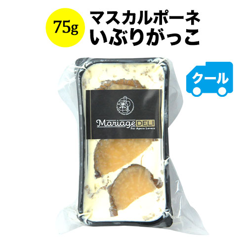 クール便限定！マリアージュデリ マスカルポーネいぶりがっこ 75g 日本【食品】【おつまみ】