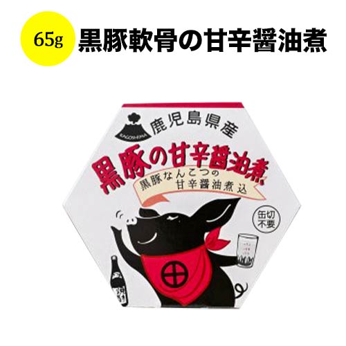 黒豚軟骨の甘辛醤油煮 エーケーアールフードカンパニー 日本 - こだわりの食品  65g【食品】【おつまみ】