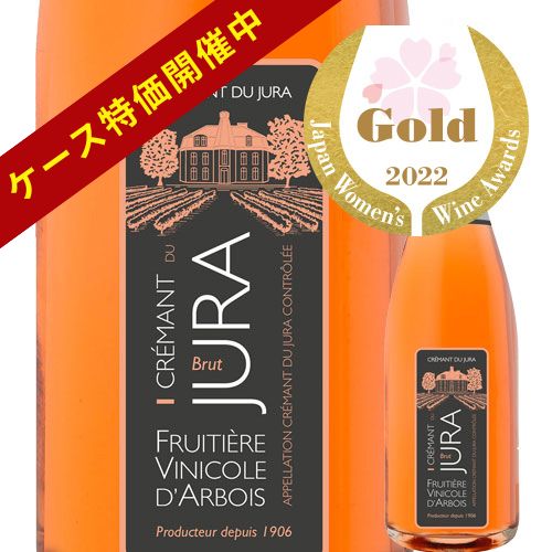 クレマン・ド・ジュラ・ロゼ ヴィニコール・ダルボワ NV フランス ジュラ スパークリングワイン・ロゼ 辛口 750ml