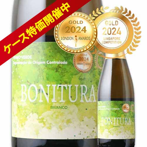 ボニトゥラ カーサ・デ・フォンテ・ペケーナ NV ポルトガル スパークリングワイン 辛口 弱発泡 750ml