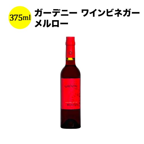 メルロー ワインビネガー 375ml バディア ヴィナグレス スペイン こだわりの食品【食品】【おつまみ】