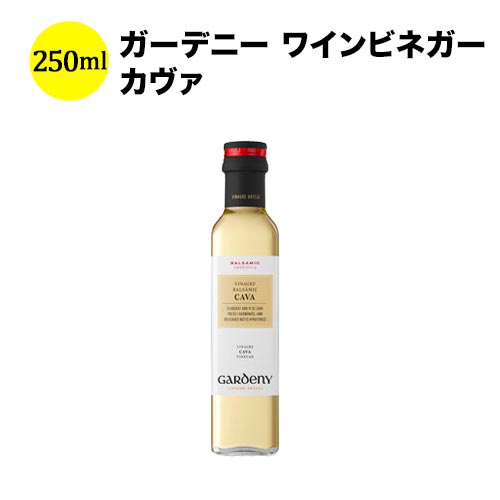 カヴァ ワインビネガー250ml バディア ヴィナグレス スペイン こだわりの食品【食品】【おつまみ】